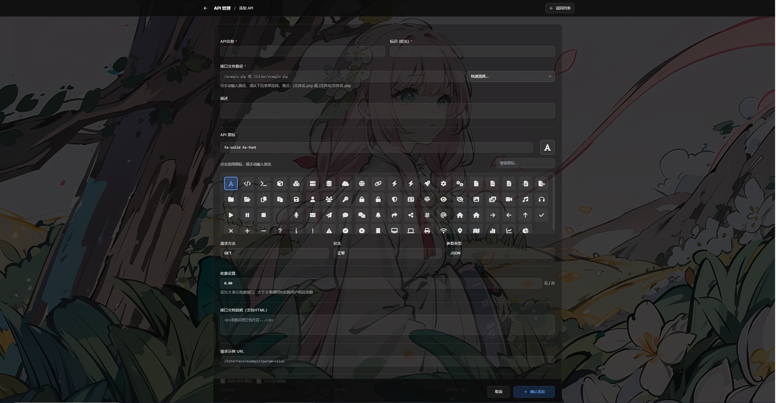 落七七Api部署教程